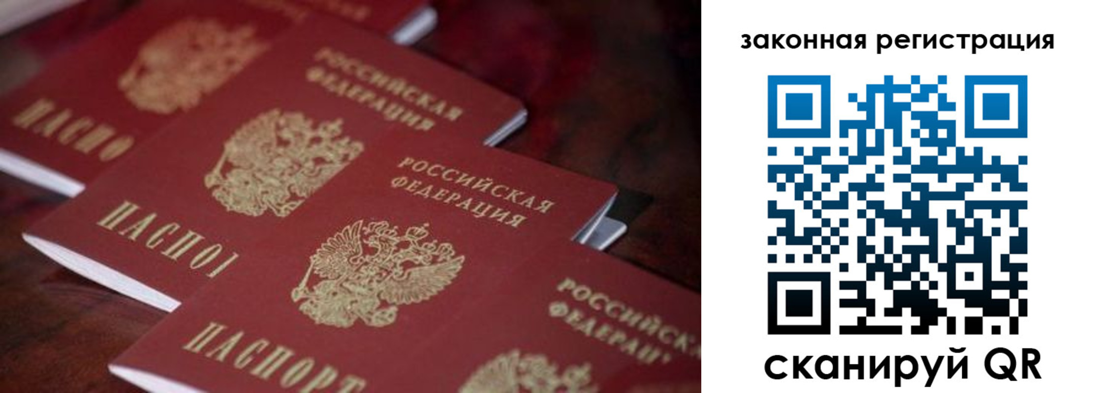 прописка регистрация в Тюмени