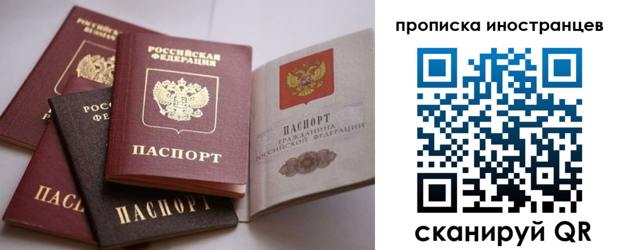 временная регистрация для всех в Тюмени