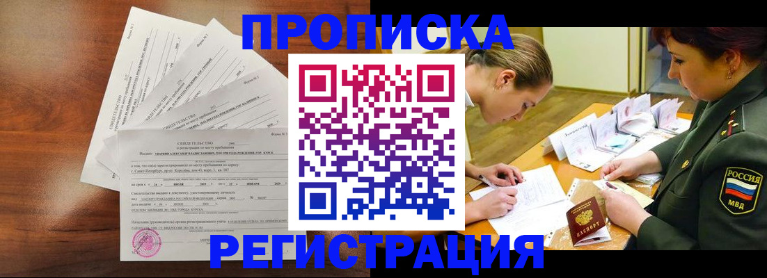 прописка иностранных граждан в Тюмени
