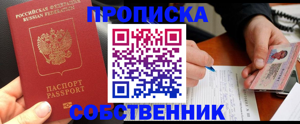 найти адрес прописки в Тюмени