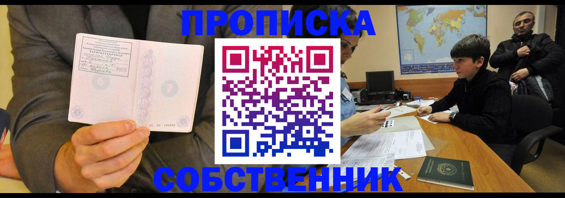 временная регистрация для всех в Тюмени