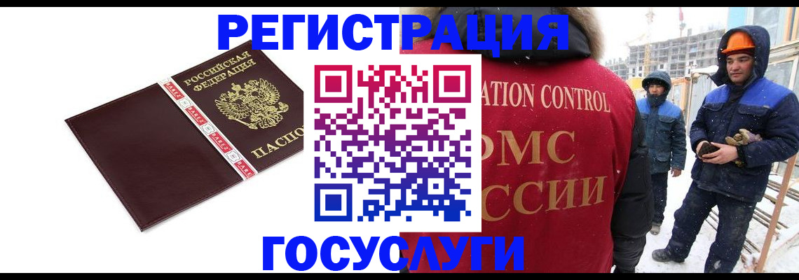 временная регистрация для всех в Тюмени
