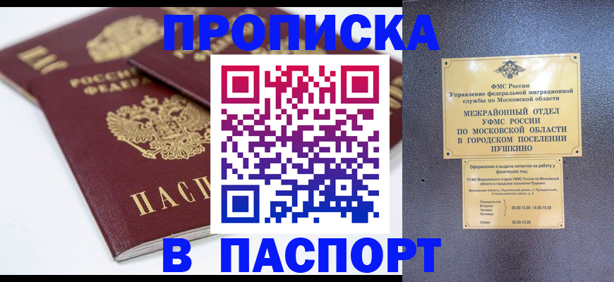 прописка поиск в Тюмени