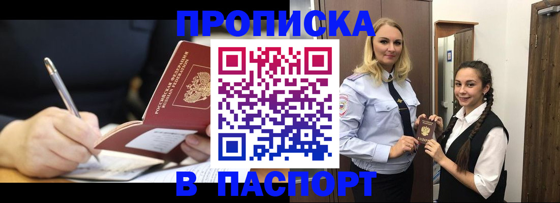 временная регистрация в Тюмени