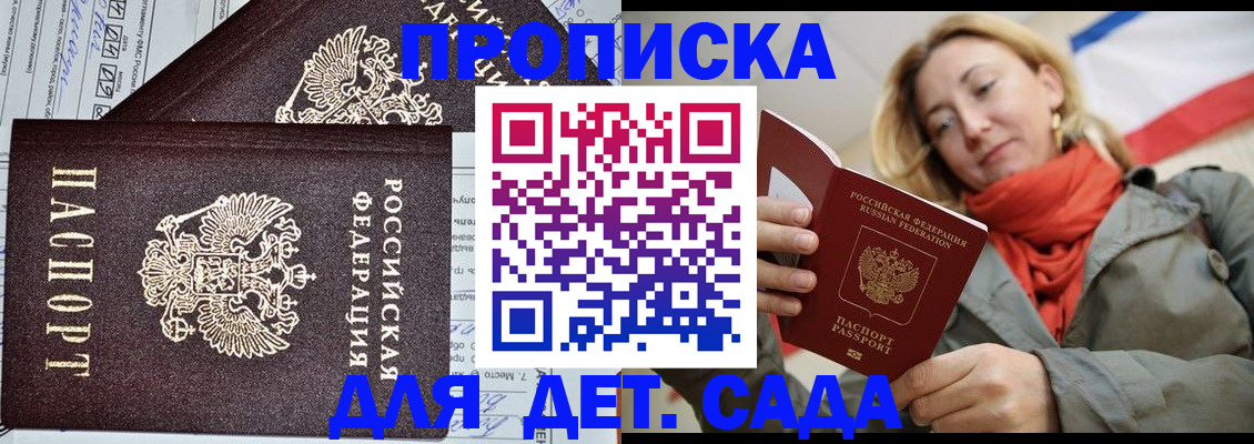 прописка 2025 в Тюмени