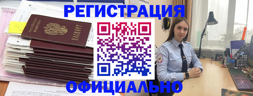 временная регистрация надежно в Тюмени